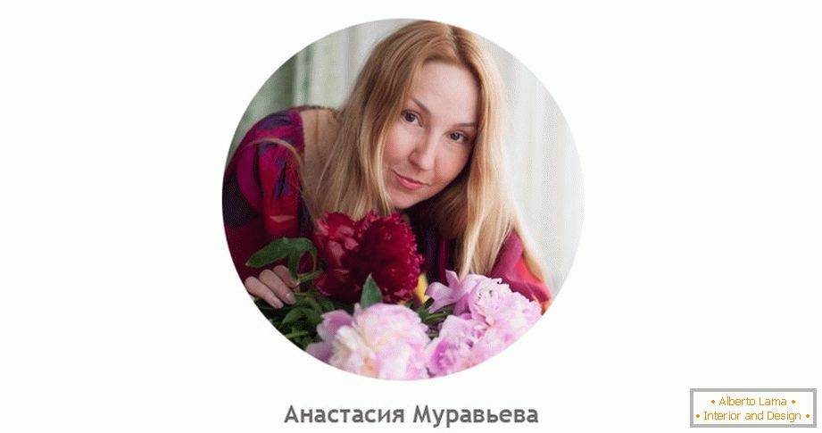 Дизајнер Анастасиа Муравева